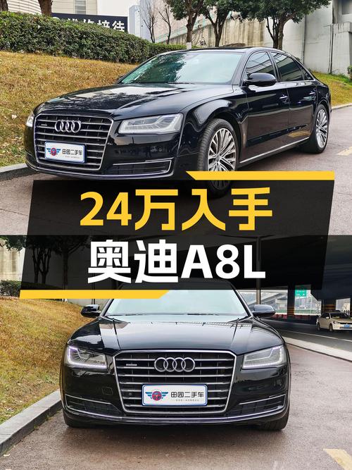 24万开走奥迪A8L，2016款一手车，商务接待气场十足！