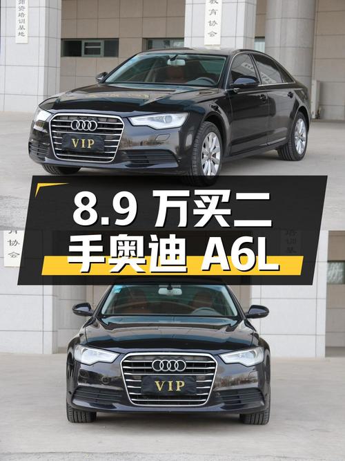 8.9 万买二手奥迪 A6L，2.0T 自动挡带全景天窗