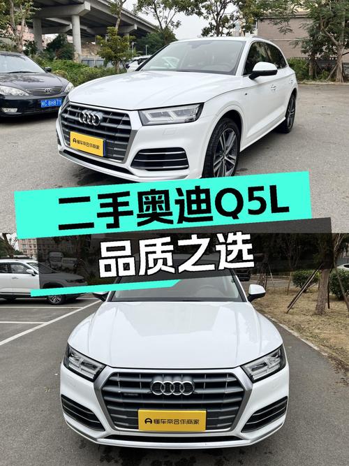德系轻奢，品质之选——二手奥迪Q5L，8.6秒破百！