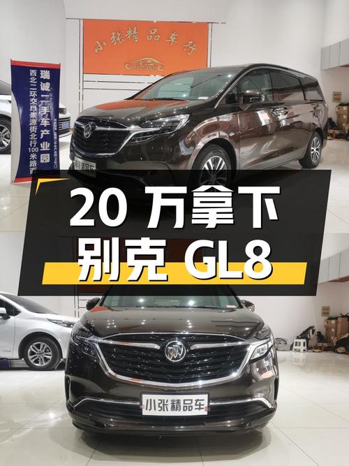 不到 20万拿下别克GL8 2021款，13万公里，值不值？
