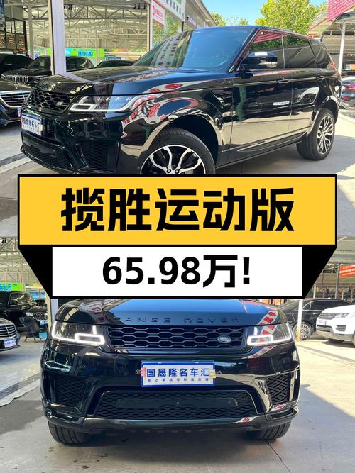 2022年揽胜运动版，4万公里1过户，报价65.98万！