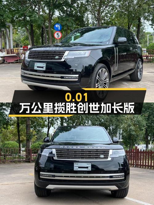 开了0.01万公里的揽胜创世加长版，174.8万值吗？
