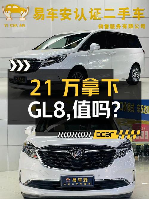 21万多可拿下 2021款别克GL8，值不值？