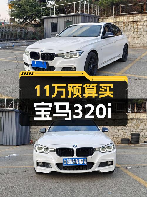 11万预算想圆梦蓝天白云？这台一手宝马320i M运动曜夜版值得一看