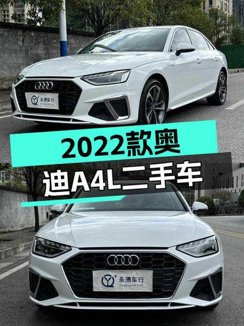 22款奥迪A4L 豪华动感型，六盘水车源，18.58万值不值？