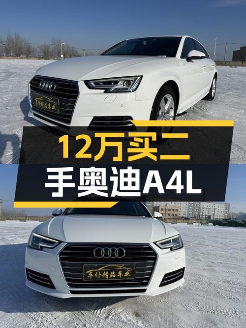 奥迪A4L，当年落地近30万，如今二手车12万多就能开回家！