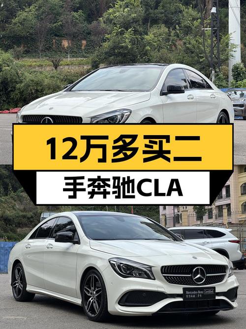 12.6万买 2017款奔驰 CLA，5.8万公里1次过户值不值？