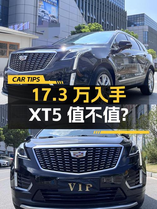 17.3万可入手 2022款凯迪拉克XT5 2.0T 两驱豪华型，值不值？