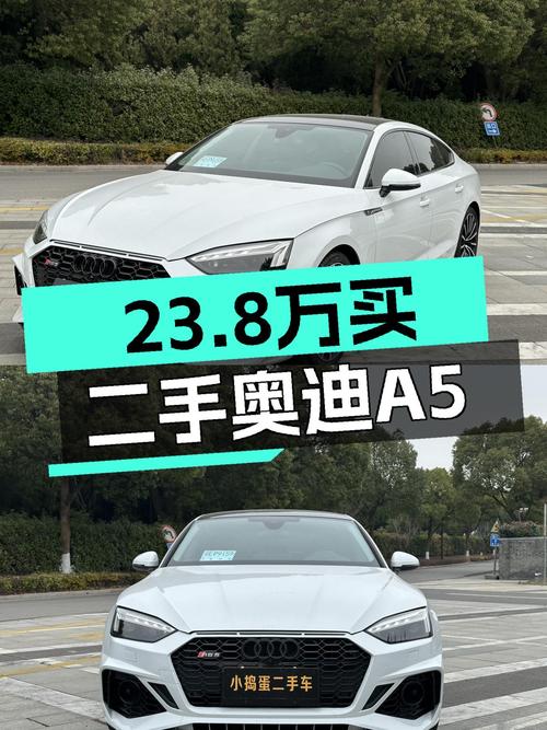 2022款奥迪A5Sportback，23.8万圆你轿跑梦，比新车香多了？