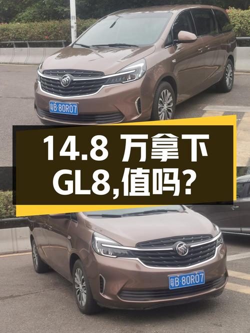 14.8万可拿下 2020款别克GL8，值不值？