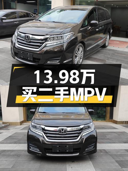 16年本田艾力绅，2.4L+CVT，家用大空间MPV，仅售13.98万