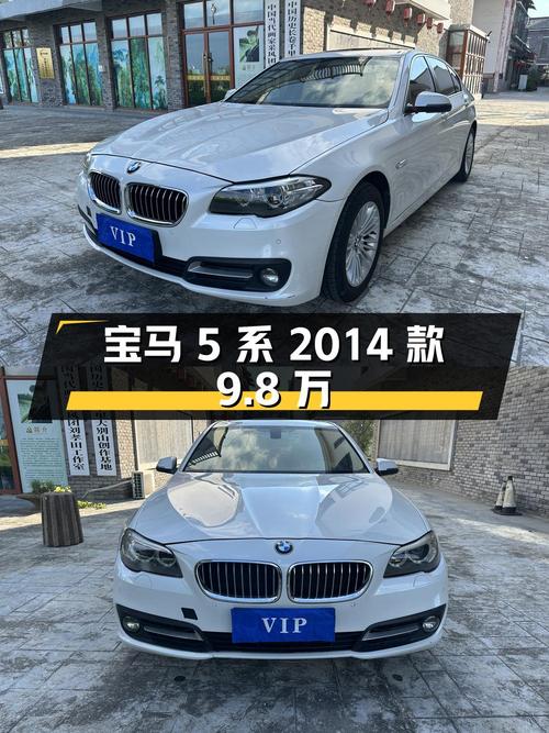 1次过户的宝马 5系 2014款，报价9.8万！