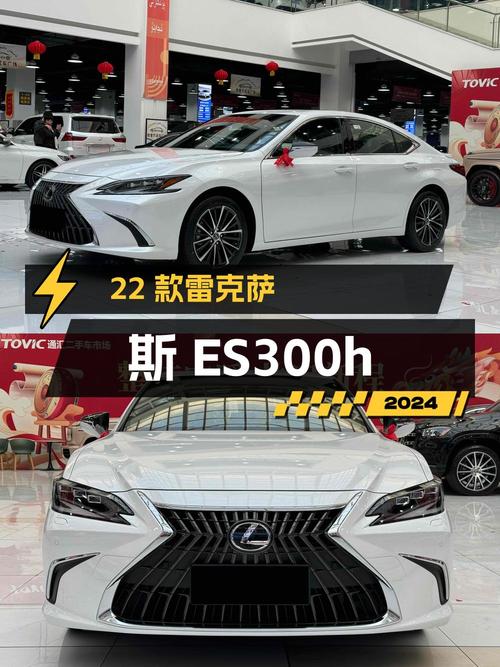 35.88万 2022款雷克萨斯ES 300h 臻享版，乌鲁木齐车源