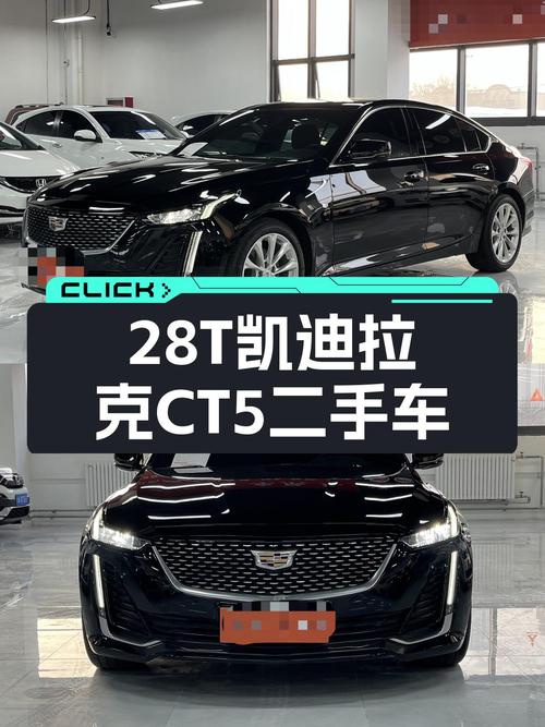 2022款凯迪拉克CT5，28T动力强劲，一手准新车，18万圆你豪华梦！