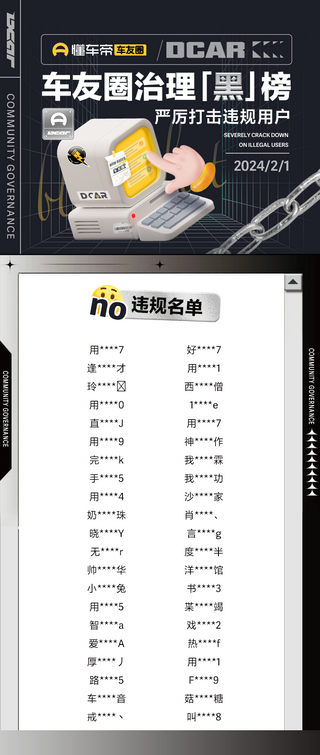 <领克系列车图
