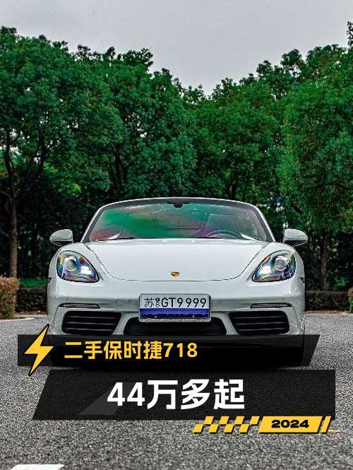 44.8万的 2020款保时捷718 Boxster，白色跑车过户1次值不值？