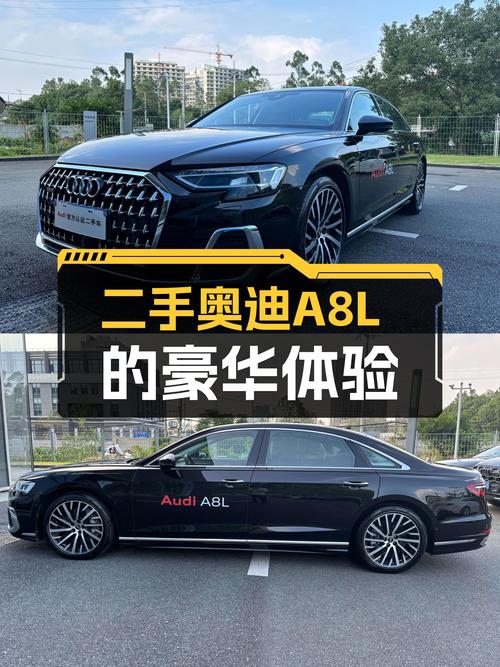 奥迪A8L：一手准新旗舰，75万体验D级豪华轿车