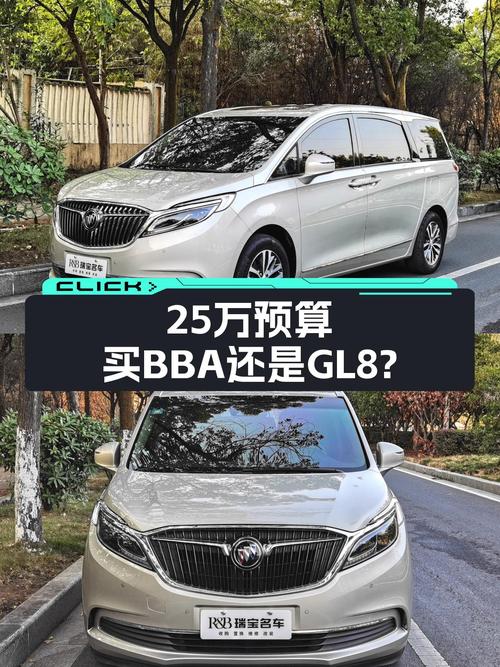 25万预算看腻了BBA？2017款别克GL8旗舰型，宜商宜家大空间！