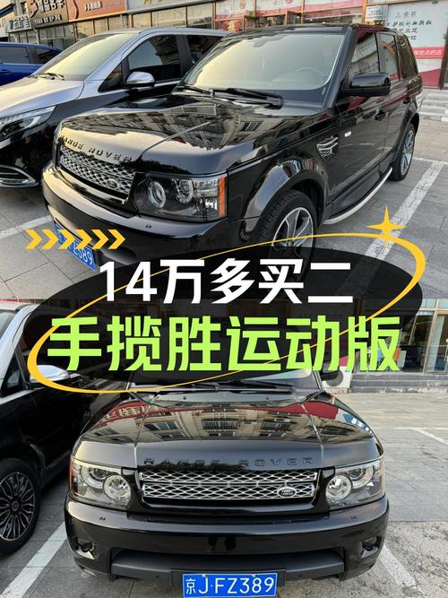 14.5万可买 2013年路虎揽胜运动版，5.0 V8大马力！