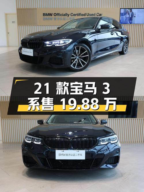 2021款宝马 3系，黑色 3.6万公里，合肥车源仅售19.88万！
