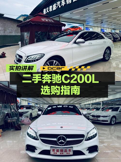 21款奔驰 C级，遵义车源4.5万公里，0过户仅售 20.88万！
