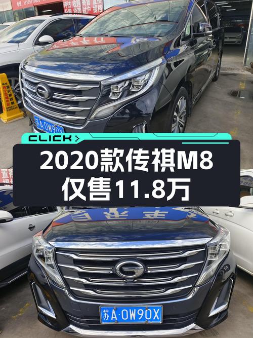 2020款传祺M8黑色仅售11.8万，西宁车源12万公里未过户