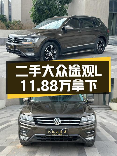 2020款大众途观L，0过户，4.8万公里，报价11.88万！