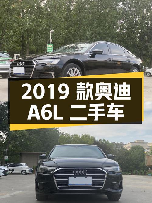 2019 款奥迪 A6L 二手车：24.9 万 6.9 万公里 0 过户