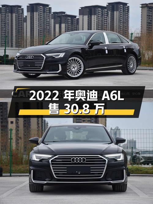 2022年奥迪A6L仅售30.8万，南宁车源可入吗？