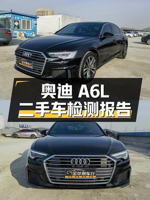 奥迪 A6L 2023 款 40TFSI 豪华致雅型二手车检测报告