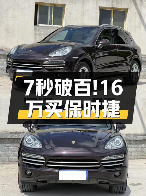 7秒破百！2014款保时捷Cayenne，16.28万圆你跑车梦