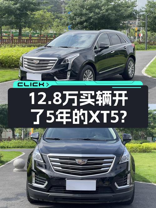 12.8万的 2018款凯迪拉克XT5，19年上牌12.7万公里