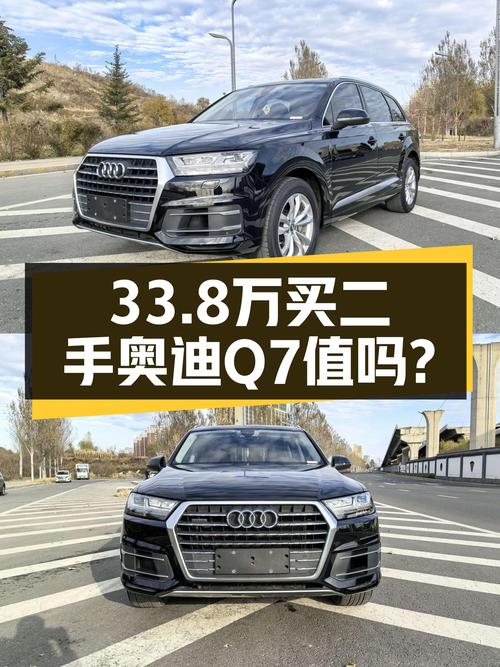 33.8万，2019款奥迪Q7黑色3.8万公里未过户值不值？