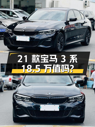 21款宝马 3系黑车 3.8万公里，长沙0过户18.5万值不值？图1