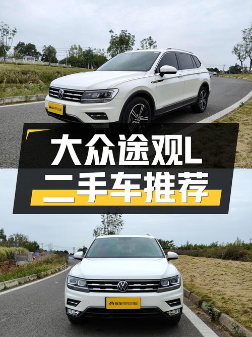 2021年大众途观L，6万公里一手车，德系品质家用SUV之选