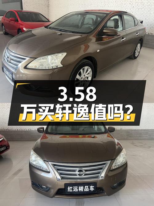 3.58万买辆 2012年上牌的二手日产轩逸，你觉得值吗？