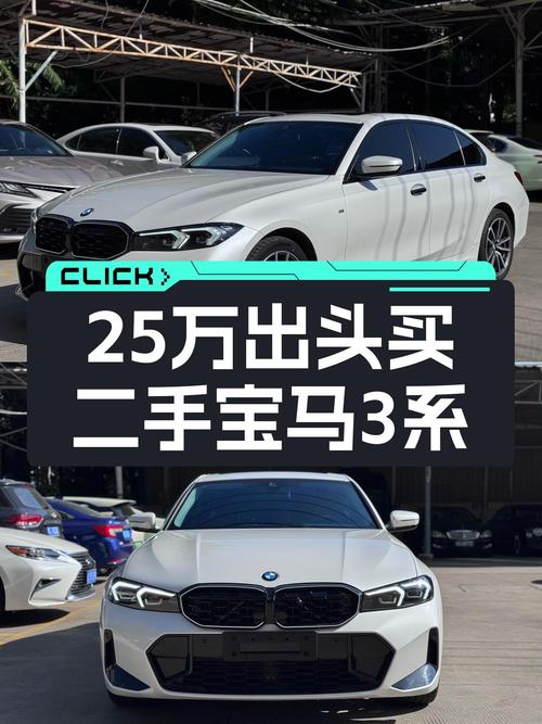25万出头的运动型家轿，准新宝马325Li M运动套装值得入手吗？