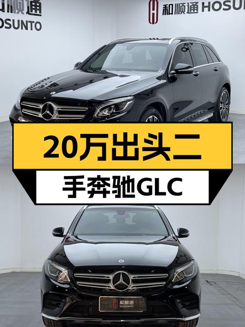 20万出头的豪华SUV，2019款奔驰GLC一手车况如何？