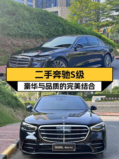 2021款奔驰 S级，深圳车3.9万公里，79.8万贵吗？
