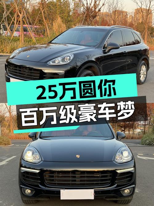 2015款保时捷Cayenne，曾经的百万级豪车，如今25万圆你SUV梦