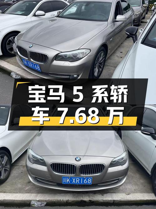 7.68万！宝马 5系 2013款香槟色中大型轿车，12.5万公里