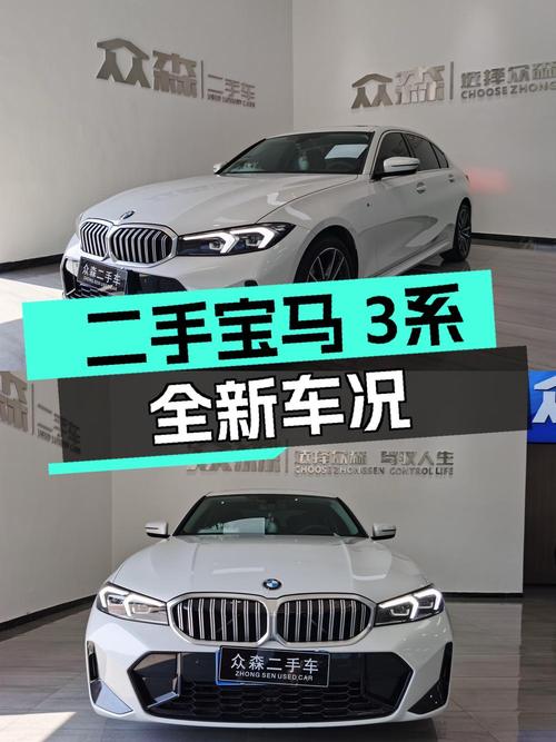 23款宝马 3系新车落地超 30万，如今 22.98万值不值？