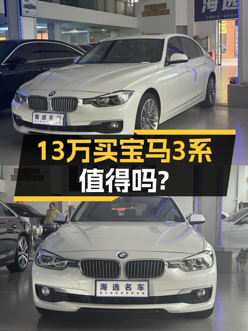 0过户的 2019款宝马 3系白色轿车，武汉车源仅售12.98万！