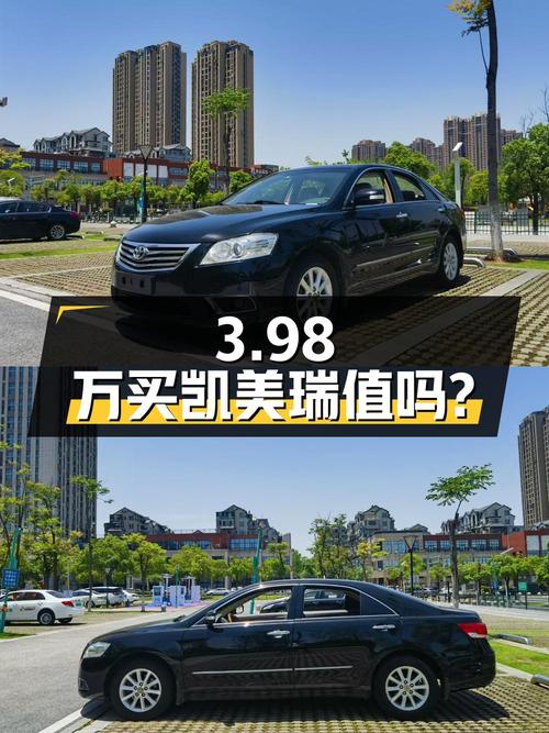 3.98万买 2011款凯美瑞值不值？黑色0过户12万公里