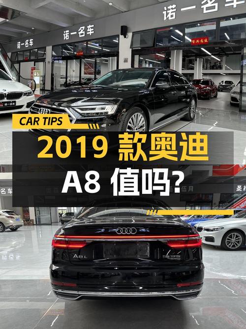 51.8万 2019款奥迪 A8你觉得值吗？