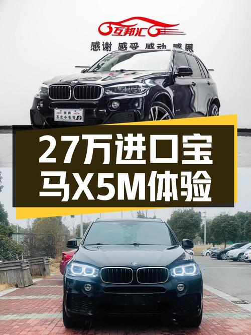 27万体验宝马操控乐趣，2017款进口X5M运动型值得入手吗？