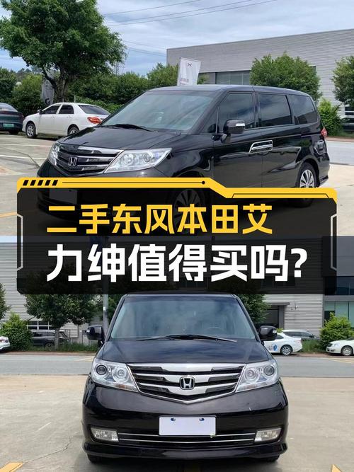 开了六年的艾力绅，11万公里，1次过户，卖11.2万贵吗？