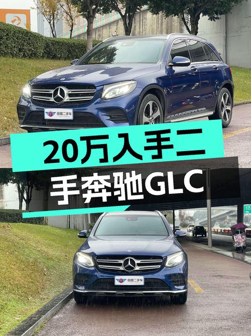 20万出头体验豪华品牌SUV，2019款奔驰GLC260L，一手车况值得考虑