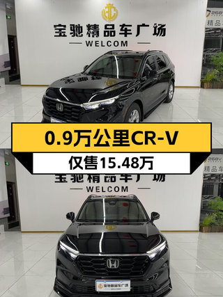 0.9万公里的 2023款本田 CR-V仅需15.48万，值不值？图1