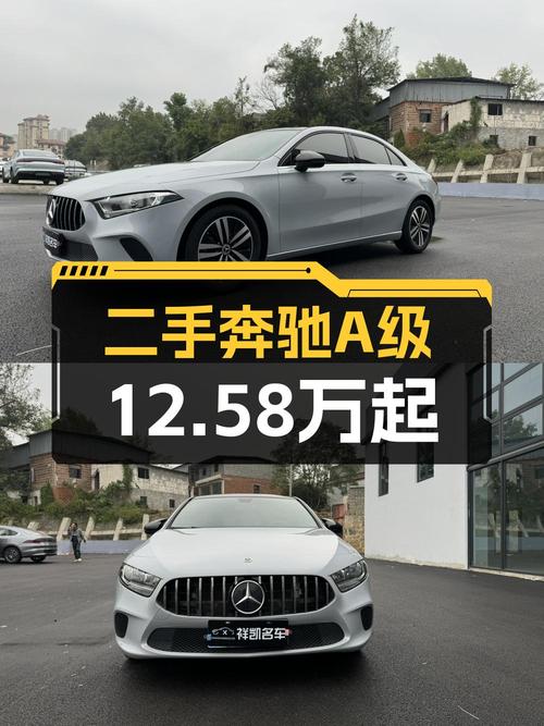12.58万买 2021年遵义上牌的奔驰 A 180 L 运动轿车值吗？